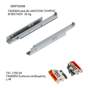 Tandem blum 560F τηλε/κος ξύλινο συρτάρι