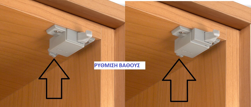 SALICE PUSH ME ΡΥΘΜΙΣΗ ΒΑΘΟΥΣ