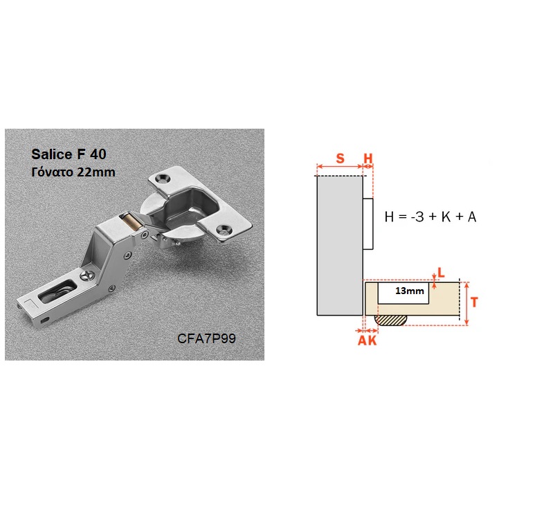 Salice F 40 ΓΟΝΑΤΟ 22ΜΜ